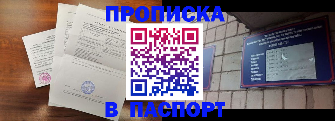 миграционный учет в Печоре