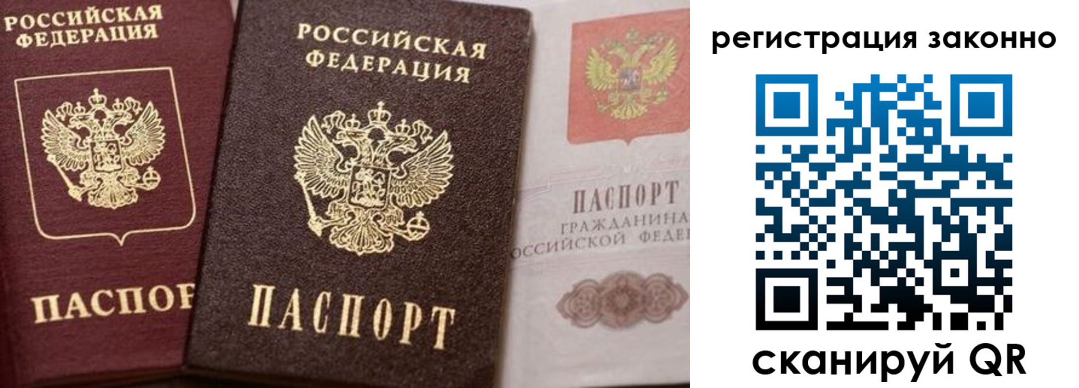 прописка для кредита в Печоре
