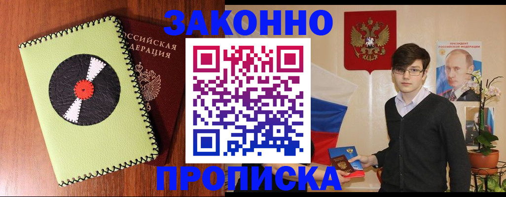 прописка для кредита в Печоре