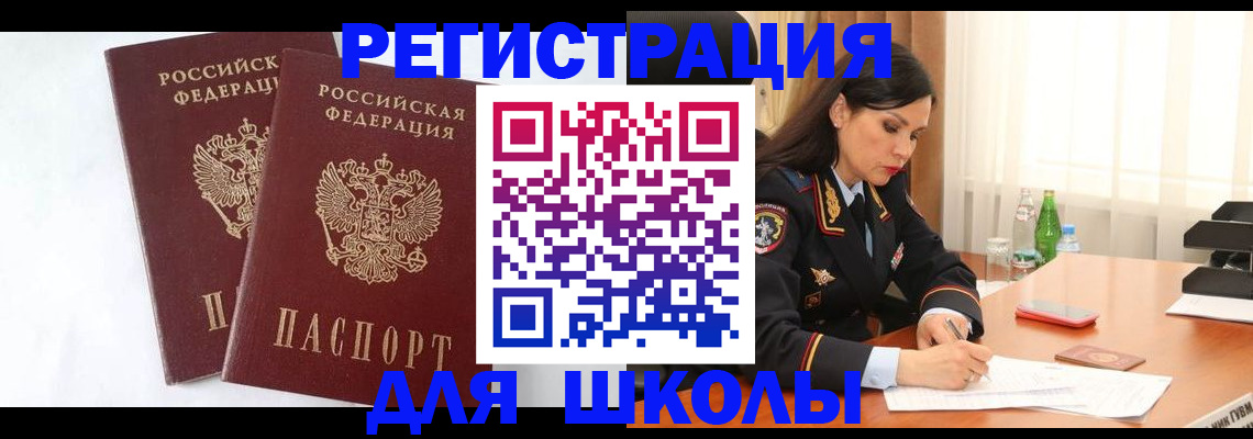 миграционный учет в Печоре