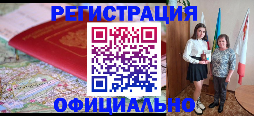 временная регистрация гарантия в Печоре