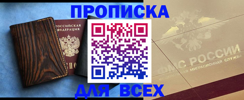 пропишу в квартире в Печоре