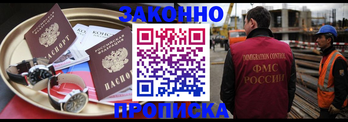 временная регистрация для школы в Печоре