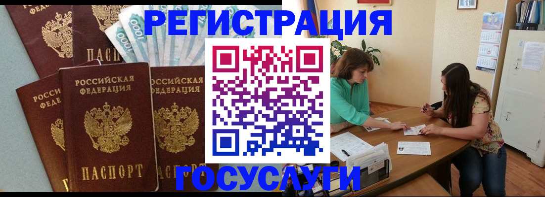 регистрация в Печоре