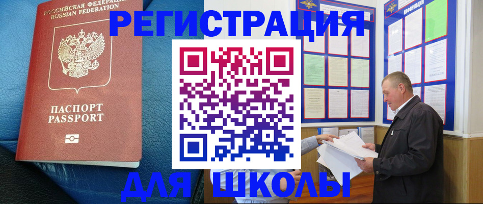прописка ребенка в Печоре